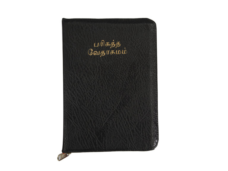 Tamil Bible Zip- Red (BFI)