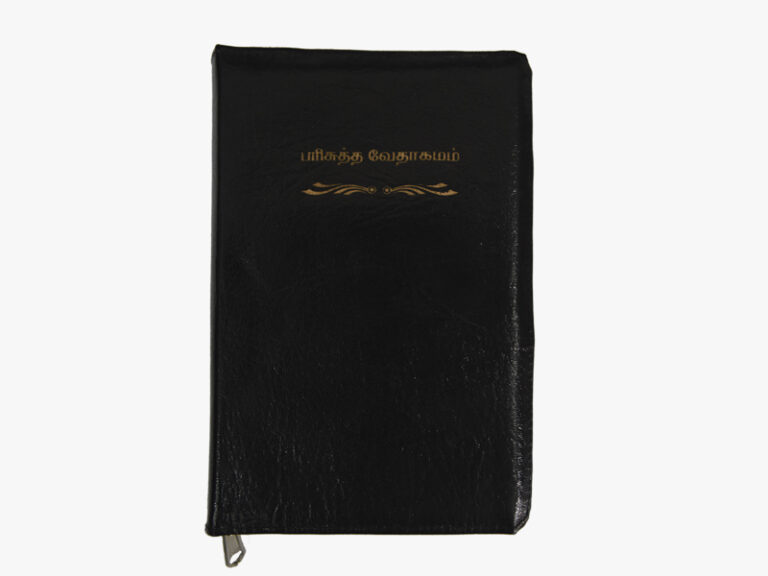 Tamil Bible Demy Red Zip (BFI)