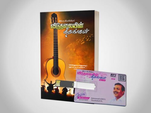 Song Book with Pendrive