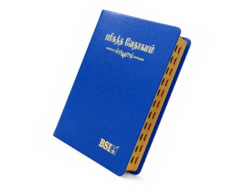 Tamil Bible | Demy Colour Glit Yapp | Thumb Index | Blue