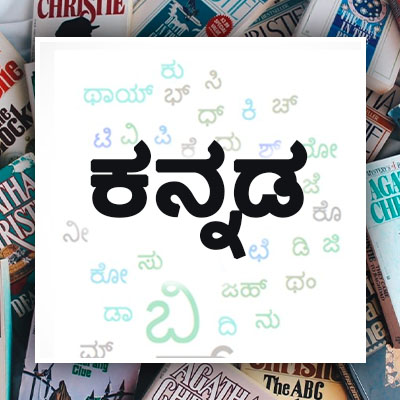 Kannada