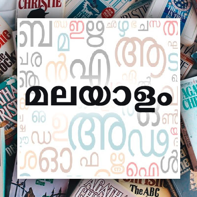 Malayalam