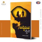 ಬುದ್ಧಿವಂತ  ಸ್ತ್ರೀ ! | PUTHIYULA STRI | KANNADA