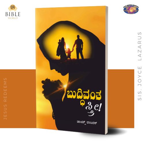 ಬುದ್ಧಿವಂತ  ಸ್ತ್ರೀ ! | PUTHIYULA STRI | KANNADA