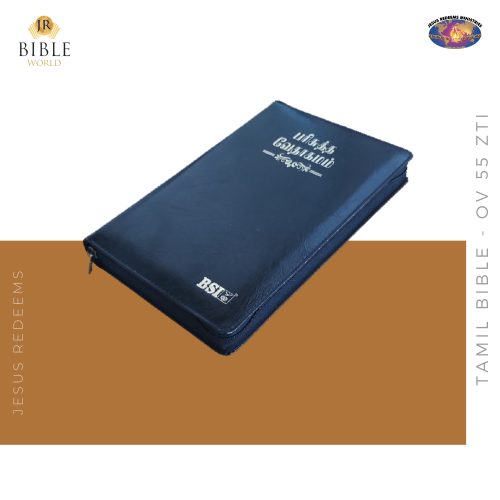 OV 55ZTI |Tamil Bible | (23X15X3)cm | korean Print