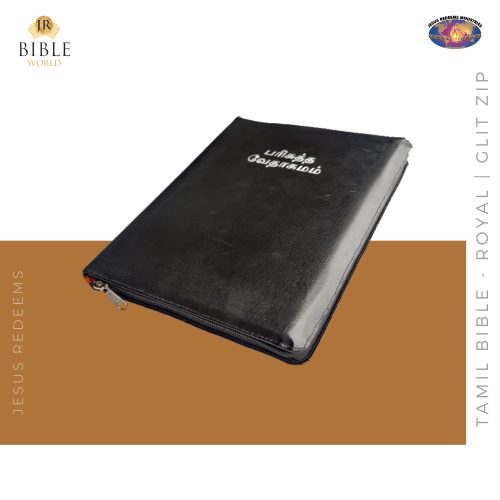 Tamil Bible | Royal Size | Special Index Zip