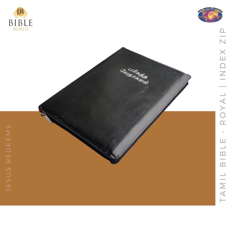 Tamil Bible | Royal | Special Glit Zip