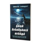 நீங்கள் செய்வதெல்லாம் வாய்க்கும் | சகோ. வின்சென்ட் செல்வகுமார்