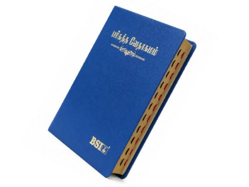 Tamil Bible | Demy Colour Glit Yapp | Thumb Index | Navy Blue