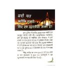 डरो मत  क्योंकि तुम्हारे लिए एक उद्धारकर्ता जन्मा है ! | HINDI | Bayapadathirungal Ungalukaga Ratchagar Piranthirukirar|