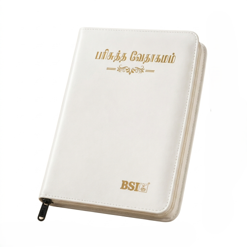 Tamil Bible OV 27 ZTI | New Ortho |  Wedding Bible | Korian Print