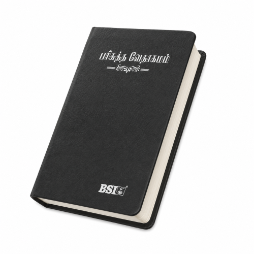 Tamil Bible OV 45 Yapp | Black Colour | Korian Print | 19.2*13*3.2
