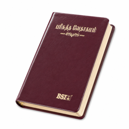 Tamil Bible OV 55 Yaap ( New Ortho ) | Korian Print | 22.4*14*3 | Burgundy Colour